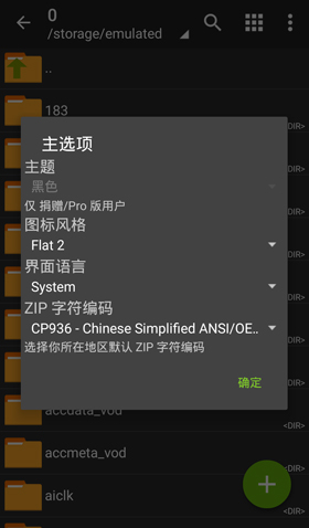 ɫ汾(ZArchiver Pro)