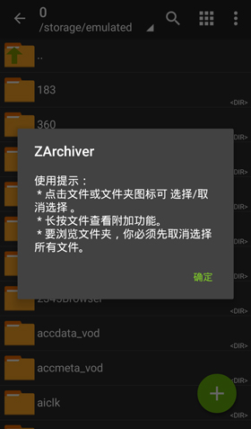 ɫ汾(ZArchiver Pro)