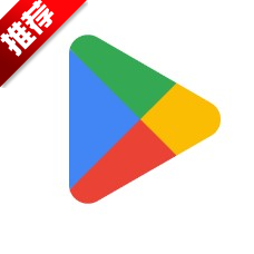 谷歌商店官方正版(Google Play 商店)v39.7.34-21 最新版