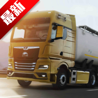 欧洲卡车模拟器3手游测试版(Truckers of Europe 3)0.44.1 最新版