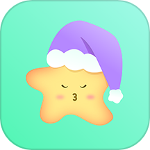星星睡眠app1.0.1 安卓版