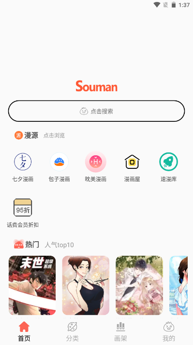 soumanͼ1