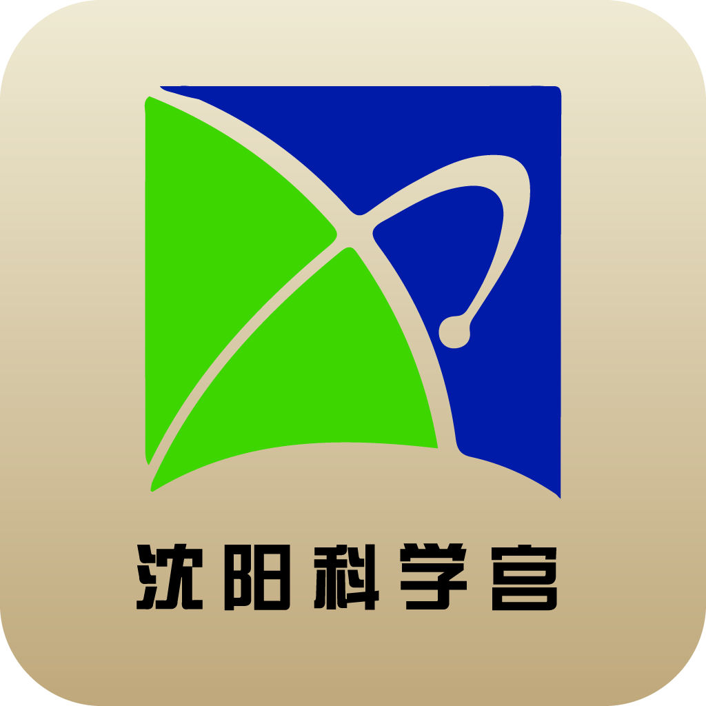沈阳科学宫app1.1.0.0 安卓版