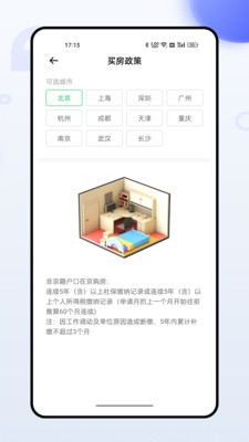 掌上社保通最新版截图