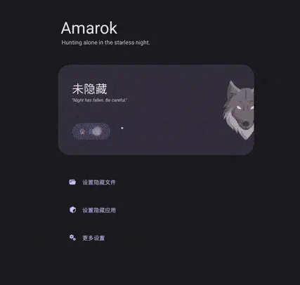 Amarok