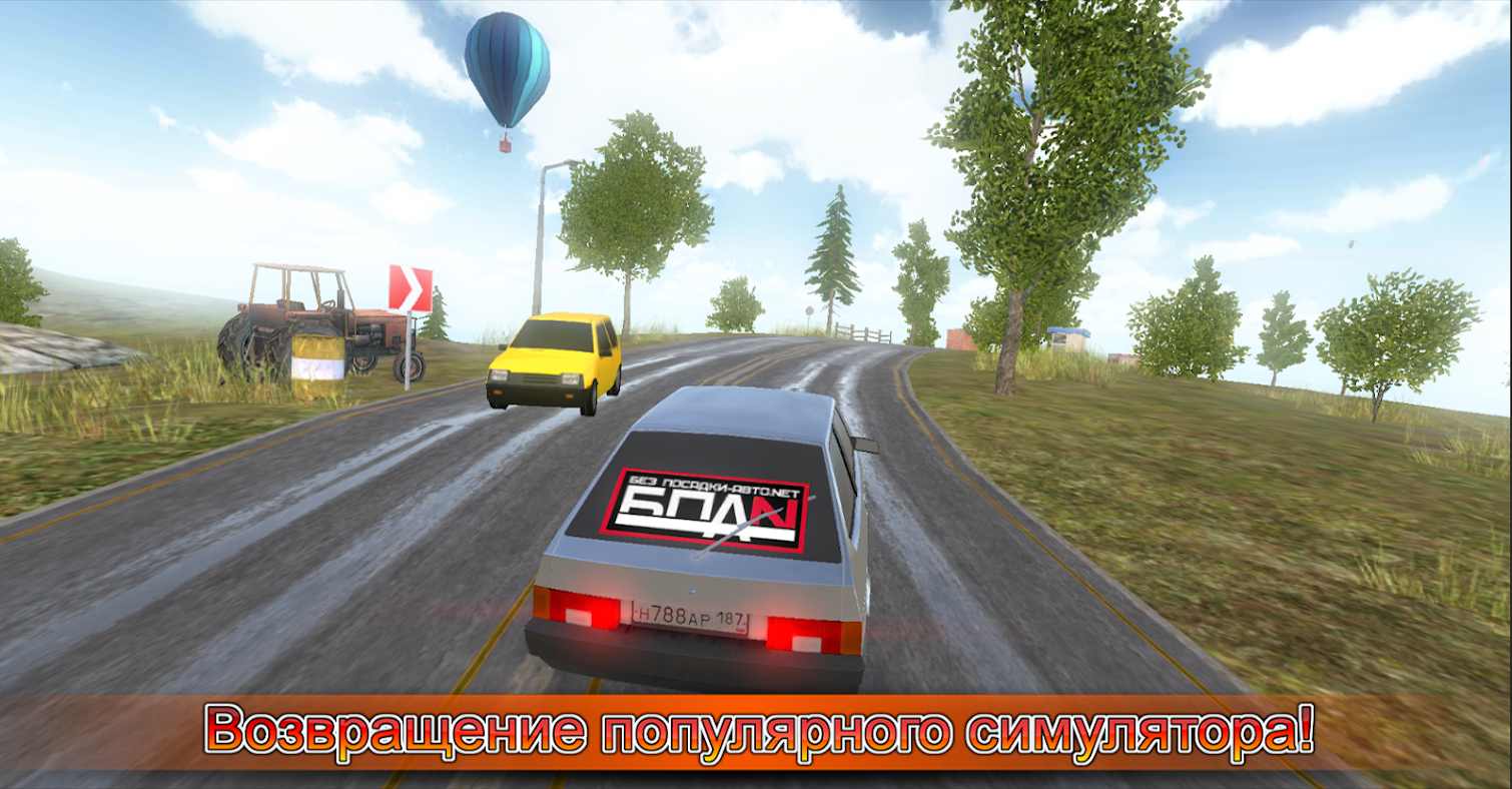 ߼{ģM(Russian Car Driver HD SE Premium)؈D