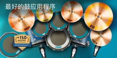 Real Drum׿ͼ0