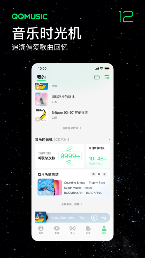 QQ音乐Flyme版简洁版截图