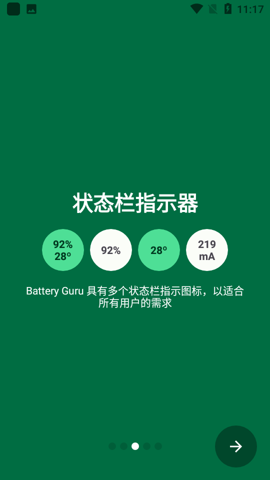 Battery Guru늳شProiM(fi)؈D