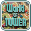 塔的世界游戏1.0.0 安卓版