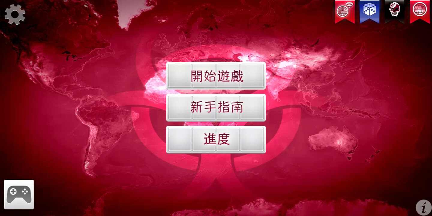 ϸ˾°(Plague Inc.)ͼ