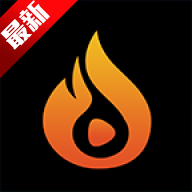 火焰视频免费下载安卓V3.1.2 最新版