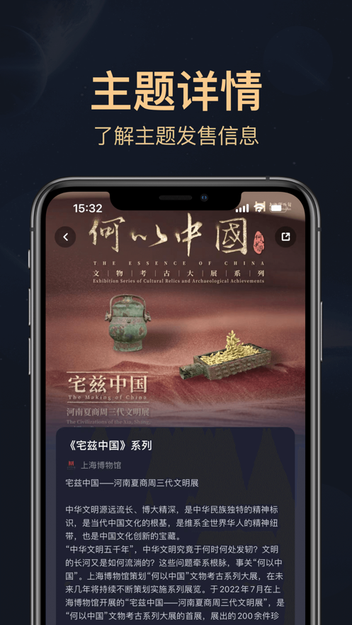 海上博物app截图