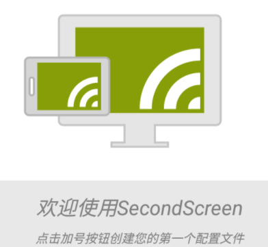 ӺƽӢ(SecondScreen)
