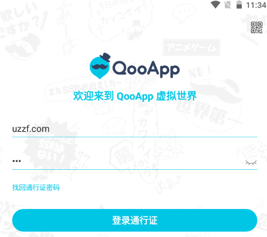QooApp安卓下载2023