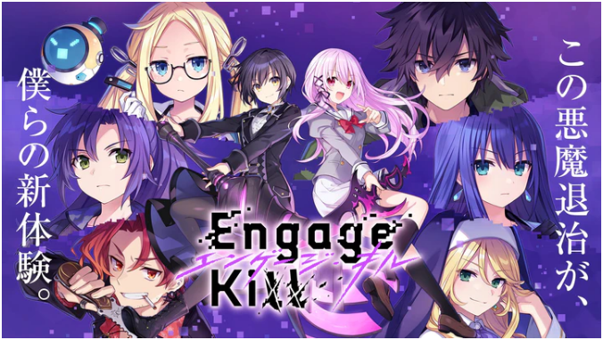 engage kissϷշ(Engage Kill)