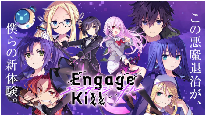 engage kissΑշ(Engage Kill)