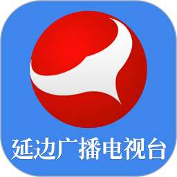 延边广电appv2.2.8 安卓版