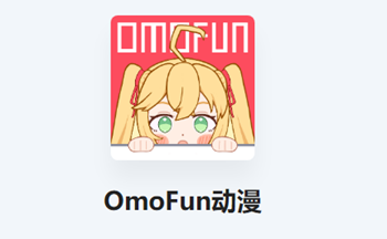 omofun动漫软件下载-omofun动漫app官方最新版下载-omofun动漫ios下载