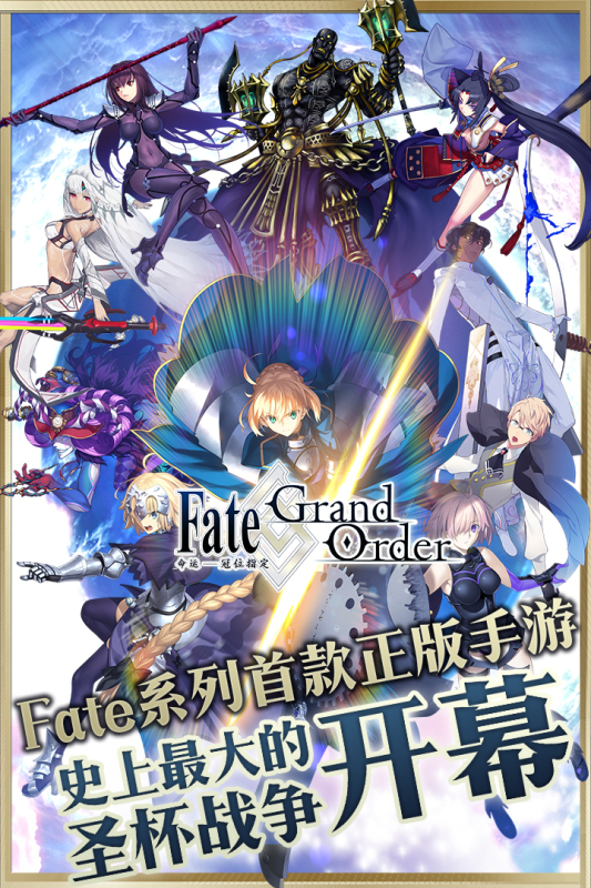 fgoΰ(Fate/Grand Order)؈D