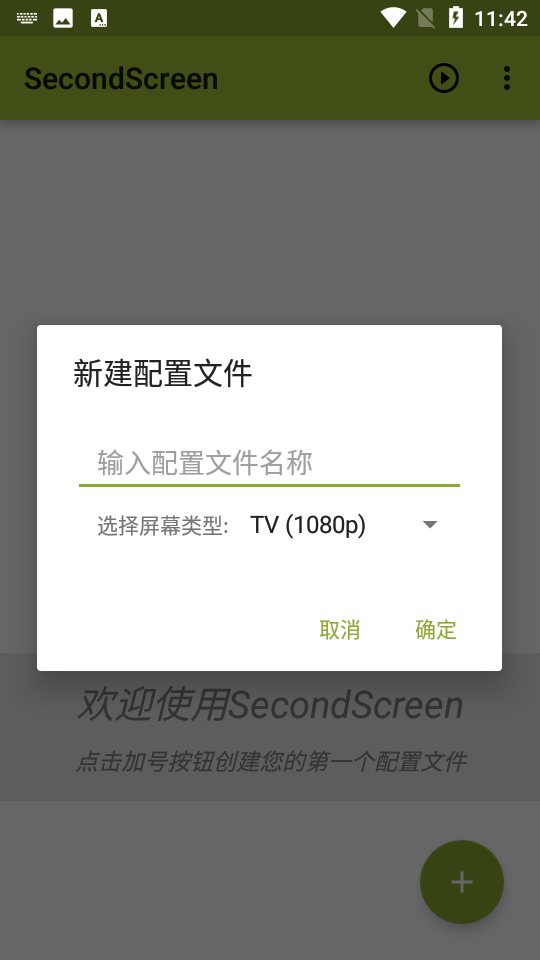 ӺƽӢ(SecondScreen)ͼ2