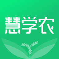 慧学农app官方版1.0.1 安卓版