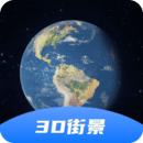 3D卫星高清全景地图appv3.0 安卓版