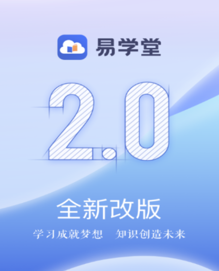 中国人寿易学堂最新版本2023版