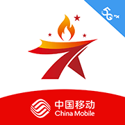 中国移动星火党建app1.7.5 安卓版