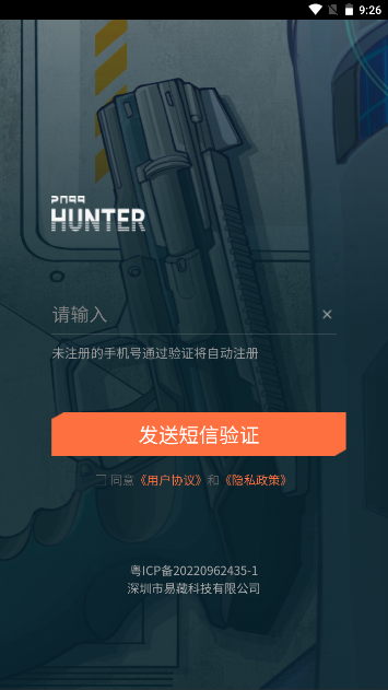 Hunter2099 APPͼ