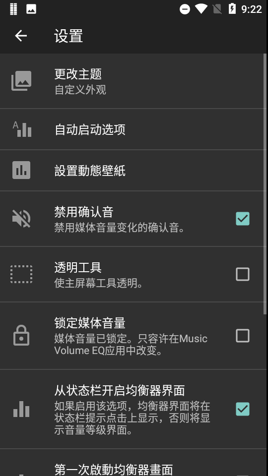 Music Volume EQרҵͼ