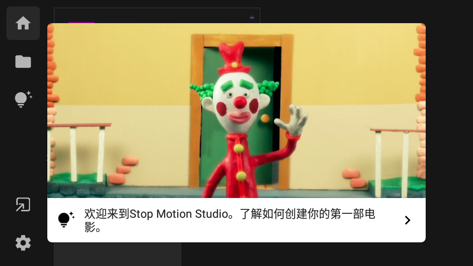 Stop Motion Studio ProѰؽͼ