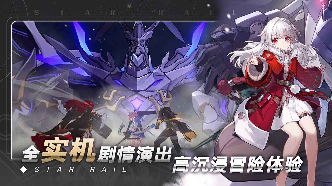 HonkaiStarRailʷͼ