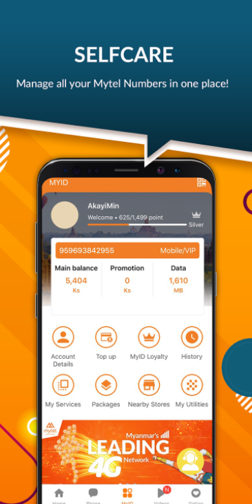 myid update app 2025؈D