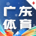 廣東體育直播app1.2.3 最新版