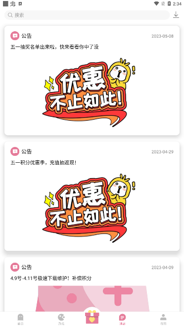 游咔app最新版