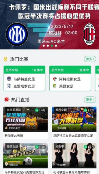 实况比分 实况比分