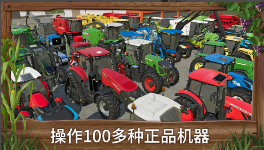 ģũ23ֻ(Farming Simulator 23)