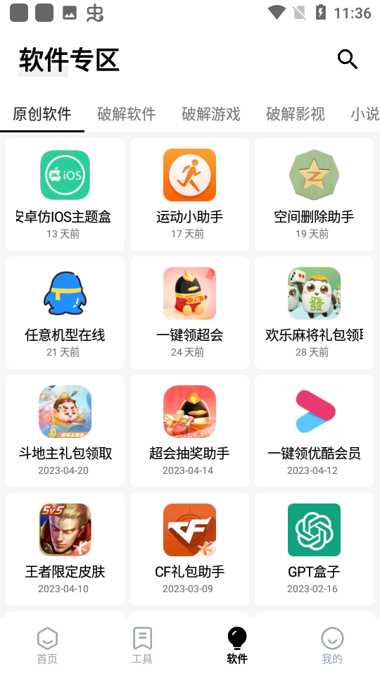 app(հƺ)