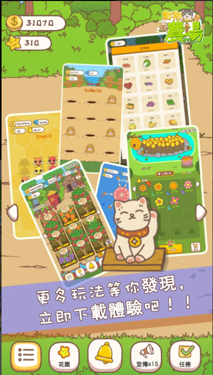 ڴũ(Pocket Farm)