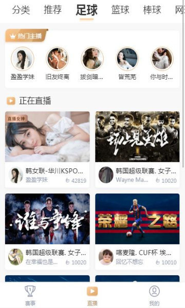 播蛋直播(bodan.live)截图