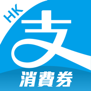 AlipayHK支付宝香港版本6.0.7.161 最新版