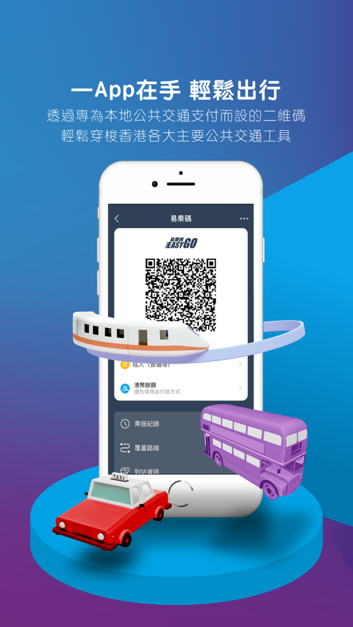 AlipayHK支付宝香港版本截图