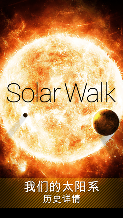 SolarWalkذ׿(̽߼)ͼ4