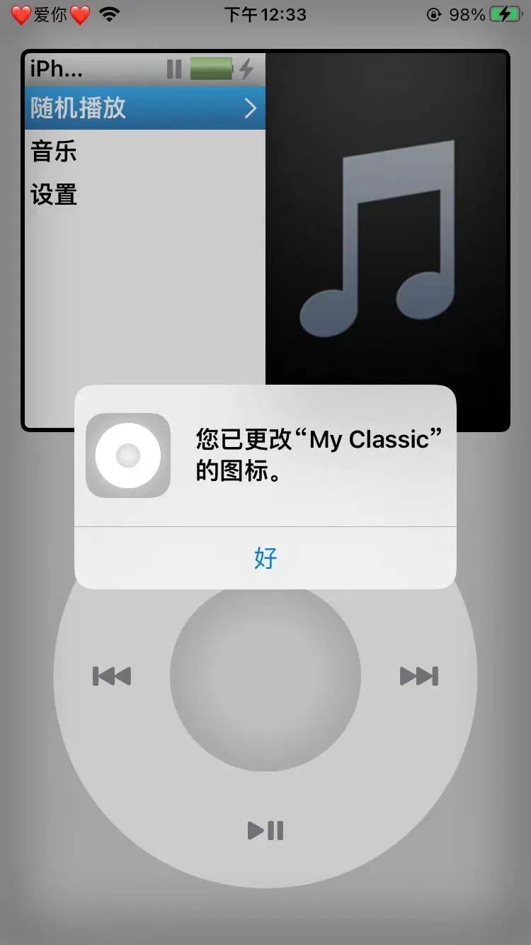 My Classic(iPod模擬器)截圖