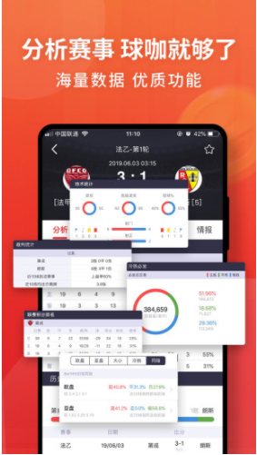 球咖体育截图