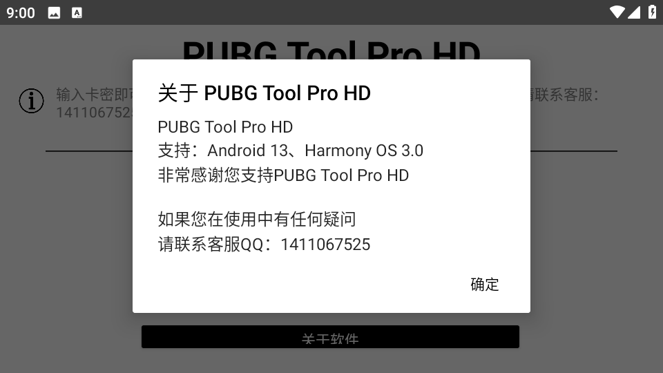 PUBG Tool Pro HDͼ1