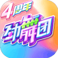 网易劲舞时代官方版3.1.5 安卓版
