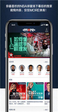 more体育app截图