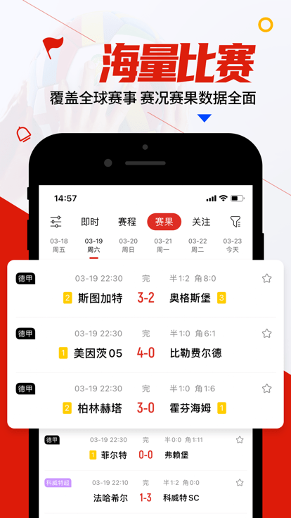 疯狂看球官方app截图